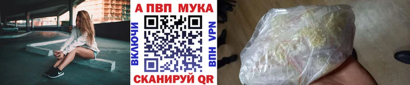 Купить где  Спас-Клепики  Альфа ПВП мука 