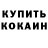 Кодеиновый сироп Lean Purple Drank Andrey Manerko