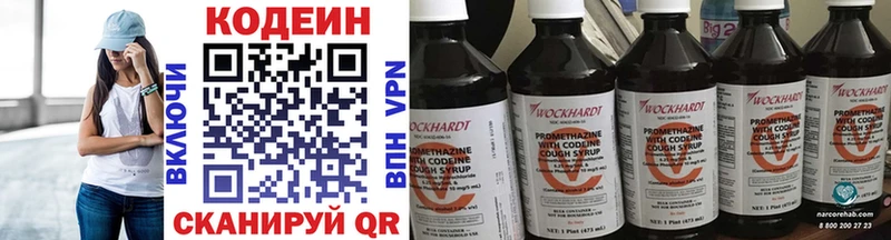 Кодеиновый сироп Lean напиток Lean (лин)  Купить закладки  Спас-Клепики 
