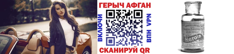 ГЕРОИН афганец Спас-Клепики